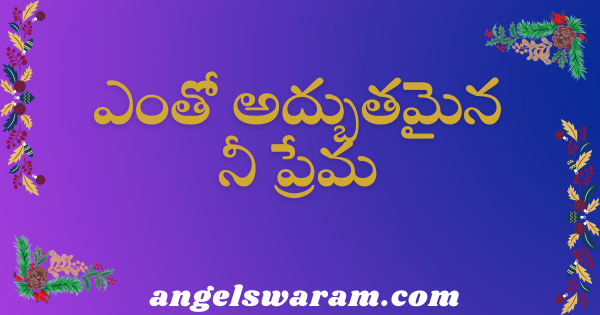 Entho Adbhutamaina Nee Prema