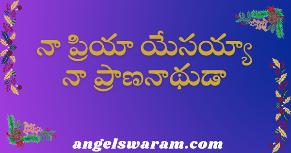 Naa Priya Yessaya Naa Prananathuda