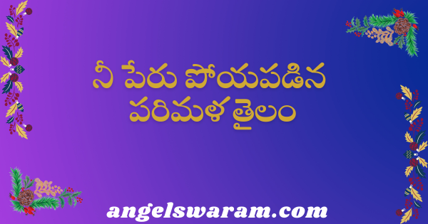 Nee peru poyapadina parimalaa tailam