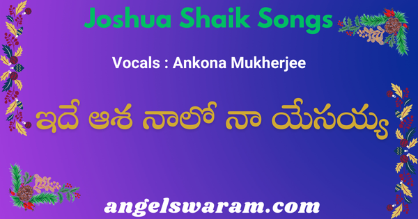 Idhe aasa naalo naa yesayya