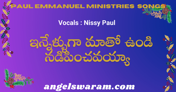 Innellugaa maato undi nadipinchavayyaa