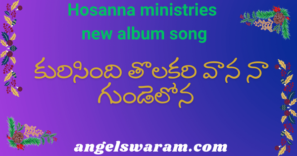 Kurisindi tolakari vaana