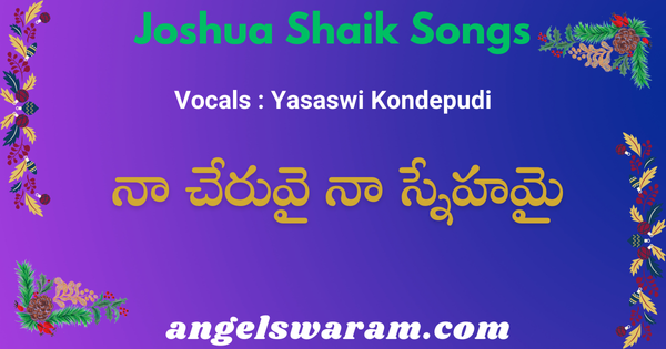 Naa cheruvai naa snehamai image