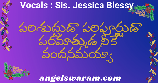 Parishuddudaa paripoornudaa