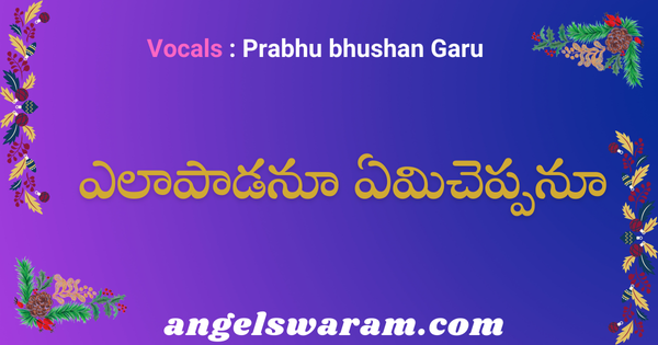 Elaapaadanoo emicheppanoo