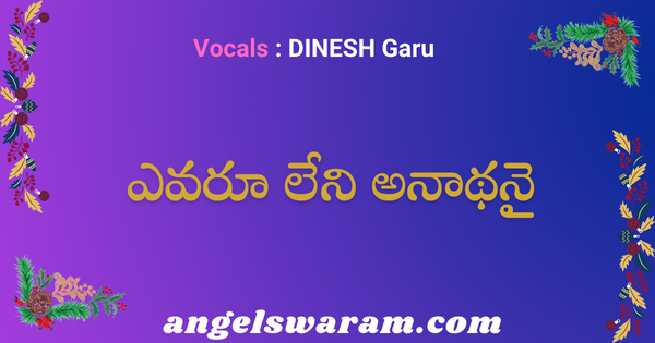 Evaroo leni anaathanai