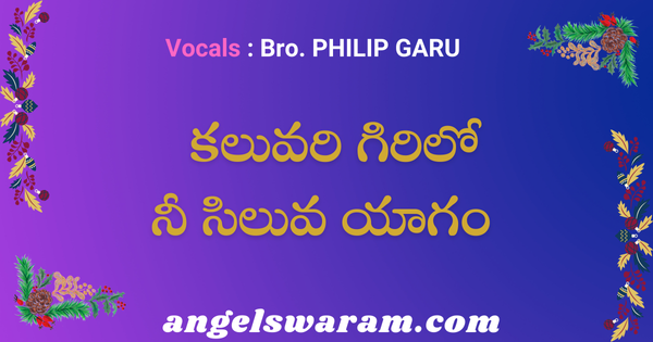 Kaluvari girilo nee siluva yagam
